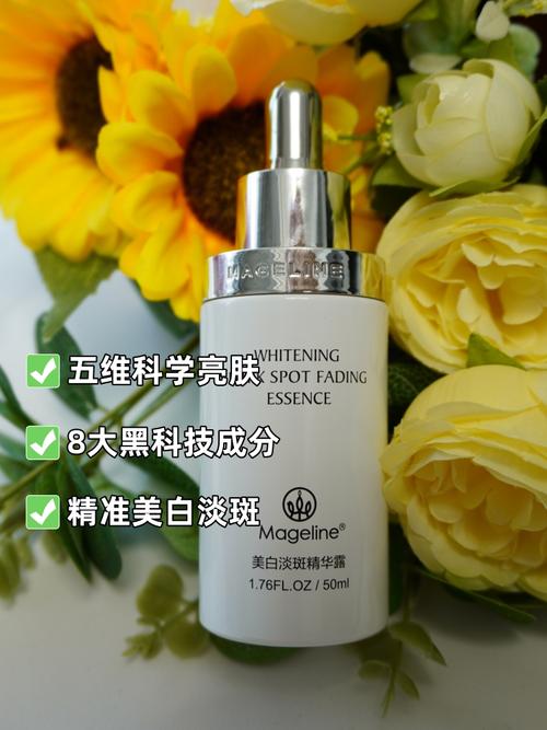 麦吉丽雪颜光感精华露50ml美白淡斑精华 雪白瓶 亮肤精华抗衰提亮